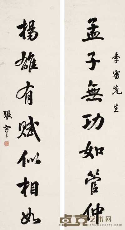 张骞 对联 立轴 148.5×39cm×2